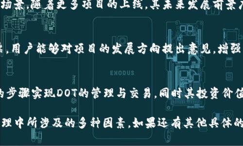 关于“dot能提到t p钱包吗”的问题，可能涉及到多种解释和情境。以下是对这个问题的多方面探讨，希望能帮助你理解相关内容。

### 1. DOT和TP钱包的概念
首先，了解一下DOT和TP钱包的基本概念至关重要。DOT是波卡（Polkadot）网络的原生代币，旨在促进跨链通信和互操作性。而TP钱包是一个多链数字资产钱包，支持各种区块链的资产管理。

### 2. DOT在TP钱包上的支持
TP钱包确实支持多种加密货币，包括波卡的DOT。用户可以在TP钱包中存储、管理和交易DOT代币。这种支持使得用户可以方便地进行资产管理，从而提高了使用的便捷性。

### 3. 如何在TP钱包中使用DOT
#### 3.1 创建钱包
首先，用户需要下载并安装TP钱包。完成安装后，用户可以通过创建新钱包或恢复已有钱包的方式进入钱包界面。

#### 3.2 充值DOT
在TP钱包界面中，用户可以找到“充值”或“接收”选项。选择相应的选项后，可以获得一个专属的地址，用户只需根据此地址进行DOT代币的转账。

#### 3.3 交易DOT
TP钱包还支持DOT的交易，用户可以轻松实现转账操作。输入接收方的地址及转账数量后，就可以完成交易，过程快速且便捷。

### 4. DOT的投资价值
波卡的生态系统不断发展，DOT作为其核心资产，其投资价值吸引了广大投资者。随着参与波卡网络的项目和应用增加，DOT的需求也在不断上升。

#### 4.1 网络的多样性
波卡的多链架构允许多个区块链并行运行，这种多样性为DOT的使用提供了广泛的场景。随着更多项目的上线，其未来发展前景广阔。

#### 4.2 参与治理
持有DOT代币的用户可以参与波卡网络的治理，这是其一个重要特性。通过治理投票，用户能够对项目的发展方向提出意见，增强了社区的参与感。

### 5. 总结
DOT作为一个重要的数字资产，其在TP钱包中的使用非常便捷。用户可以通过简单的步骤实现DOT的管理与交易，同时其投资价值也不容忽视。在选择存储和交易DOT的工具时，TP钱包无疑是一个值得考虑的选项。

希望以上信息能够帮助你深入理解DOT是否能提到TP钱包，以及在这个数字资产管理中所涉及的多种因素。如果还有其他具体的问题，请随时提出。