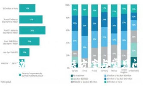 TP钱包启动失败的解决方案与常见问题解析
