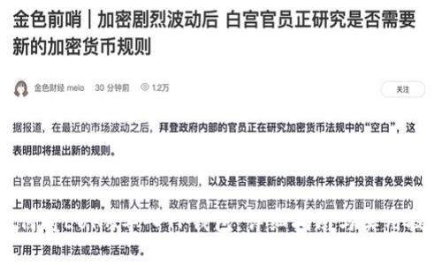 如何将LUNA导入TP钱包：详细指南与实用技巧
