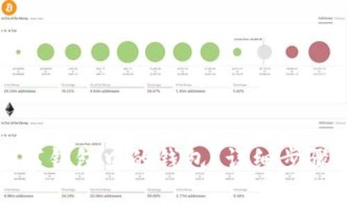如何注销数字钱包中的钱包？详细步骤与注意事项