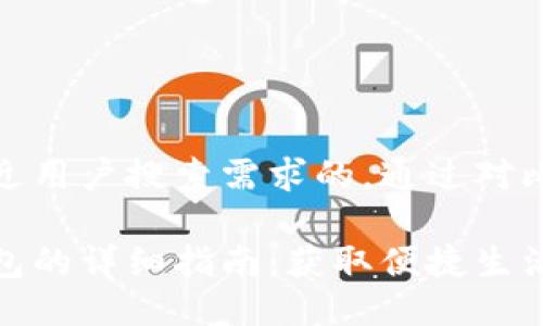 思考一个并且最接近用户搜索需求的，通过对比突出关键词的价值

天府通使用数字钱包的详细指南：获取便捷生活的智慧出行