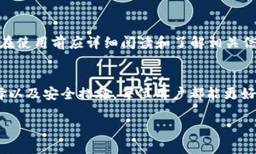 区块链钱包专栏是一个关于区块链钱包相关信息、技术、使用方法及其发展趋势的专题内容。区块链钱包作为加密货币交易与持有的核心工具，已经成为了数字资产管理的重要一环。在这个专栏中，可以深入探讨以下几个方面：

1. 区块链钱包的基本概念
区块链钱包是一种用于存储和管理数字货币的应用程序或工具，它允许用户发送和接收加密货币。与传统的钱包不同，区块链钱包并不会实际存储货币，而是存储与这些数字资产相关的公钥和私钥。公钥类似于银行账户号码，而私钥相当于密码，必须保持极其保密。

2. 区块链钱包的种类
区块链钱包主要分为硬件钱包、软件钱包和在线钱包。硬件钱包如Ledger和Trezor等通常具备更高的安全性，适合长期存储大量加密资产。而软件钱包则更便捷，可以在手机或电脑上操作，适合频繁交易的用户。在线钱包则是通过网络提供的服务，尽管方便，但安全性相对较低。

3. 如何选择一个合适的区块链钱包
选择区块链钱包时，需要综合考虑安全性、易用性和支持的资产类型。安全性是最重要的因素，用户应该优先选择提供两步验证、私钥孤立存储等安全措施的钱包。而易用性方面，用户界面友好和操作简单是关键。最后，支持多种加密货币的钱包，能够满足投资者多元化的需求。

4. 区块链钱包的安全性问题
尽管区块链技术被认为非常安全，但钱包的安全性仍然取决于用户的操作。常见的安全隐患包括钓鱼网站、恶意软件、以及用户私钥的泄露。用户应该定期更新钱包软件、启用多重验证，并定期备份私钥，以防止不可预见的损失。

5. 钱包的使用方法
对于初学者，使用区块链钱包可能会有些复杂。一般来说，用户需要下载一个钱包应用，创建一个账户，并保存好生成的私钥和助记词。在完成这些步骤后，用户便可以进行资产的存储和交易。发送和接收加密货币通常只需要输入对方的公钥和交易金额，操作相对简便。

6. 区块链钱包的发展趋势
随着区块链技术的不断进步，区块链钱包也在不断发展。目前，去中心化钱包（DeFi Wallet）日益受到关注，其无需第三方介入，增强了用户的资金掌控权。此外，随着NFT（非同质化代币）的兴起，钱包也在逐步集成对这类资产的支持功能，以满足市场需求。

7. 区块链钱包对社会的影响
区块链钱包的普及不仅改变了个人的资金管理方法，也对整个金融系统产生了深远影响。它使得无银行账户的人也能够参与全球金融体系，并在某种程度上推动了金融的去中心化趋势。用户通过区块链钱包，不再仅仅是金融交易的参与者，更成为了金融体系的重要组成部分。

8. 常见问题解答
在了解区块链钱包的过程中，用户可能会遇到一些共性问题。例如：“如果我丢失了私钥怎么办？”“区块链钱包是否安全？”等。用户在使用前应详细阅读和了解相关信息，确保自身资产的安全。同时，可以通过参与社区讨论、访问相关论坛等方式获取更多知识。

总结
综上所述，区块链钱包不仅是加密货币用户不可或缺的工具，也是推动数字经济发展的重要力量。通过了解钱包的种类、使用、选择以及安全措施，每位用户都能更好地保护自己的数字资产。对区块链钱包的深入探讨，不仅有助于用户提升使用技术的能力，也有助于推动区块链技术的普遍应用。

区块链钱包专栏深度解析：种类、选择、安全性及未来趋势