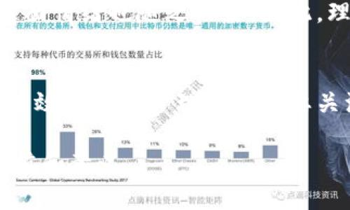   钱包里的数字：你的财富密码是什么？ / 

 guanjianci 财富管理,数字理财,投资策略 /guanjianci 

引言：数字的魔力
在我们的生活中，数字无处不在，尤其是在钱包里。对于许多人来说，钱包不仅仅是用来装现金和卡片的工具，更是财富的象征和管理的重要一环。有时候，钱包里的某些数字会直接影响我们的心理状态和财务决策。本文将深度探讨这些“数字”背后的意义，帮助你理解如何有效管理和你的财富。

一、财富的多样化：不同数字的意义
首先，让我们看看钱包里可能存在的几种数字。钱数、卡片数量、投资回报率、储蓄账户的利息，这些都可以被视为重要的数字。每一个数字背后，都隐藏着不同的故事和价值。

二、现金的数字：流动性与安全性
现金是钱包中最直观的数字，它代表了我们可以随时使用的流动资金。随着数字支付的普及，现金使用率在逐渐降低，但现金依然是保障安全和隐私的途径之一。对于大多数人来说，钱包中保持一定的现金余额是非常重要的，一方面为日常开销提供保障，另一方面也能够应对突发状况。

三、银行卡的数量与信用管理
如果你拥有多张银行卡，这背后反映的可能是一种理财的策略或者信用管理意图。每张卡都有其特定的功能，比如积分卡、信用卡、储蓄卡等。这样做的一大好处是能够在享受不同权益的同时更好地管理个人现金流。然而，过多的银行卡可能也会导致消费冲动和财务混乱，因此需要谨慎选择和定期梳理自己的账户。

四、投资回报的数字：理财的智慧
除了现金和银行卡，许多人的钱包里还有投资的元素。投资回报率是一个非常重要的数字，它直接关系到我们资产的增值。如果一个人的投资回报率总是保持在较高水平，这不仅代表着他在财务决策上的智慧，也是他对于市场的深入理解和分析能力的体现。

五、储蓄账户：稳定收益的保护伞
许多金融顾问强调储蓄的重要性。储蓄账户的利率虽然相对较低，但它的安全性和稳定性使其成为一种理想的财富保值工具。在钱包的理财规划中，适当地分配一部分资金到储蓄账户中，可以帮助我们在面对未来的不确定性时，保持一定的经济弹性。

六、心理因素：数字与情感的交织
钱包中的数字不仅是财务的体现，更与我们的心理状态紧密相连。研究表明，看到存款数字不断增加会让人感到开心和满足，而当数字下降时，负面情绪也随之而来。因此，理财不仅是数字游戏，更是对情绪和心理的管理。

七、总结：财富管理的数字密码
在这篇文章中，我们探讨了钱包里不同数字的意义和价值。无论是现金、银行卡、投资回报还是储蓄账户，这些数字都在承载着我们的财富故事。有效的财富管理不仅需要关注这些数字的变化，更需要关注我们与这些数字之间的关系，保持对财富的理性认知和积极态度。

总之，数字在钱包中扮演着至关重要的角色，帮助我们控制和财富。希望每个人都能通过科学合理的理财方式，让钱包里的每一个数字都充满价值和意义。