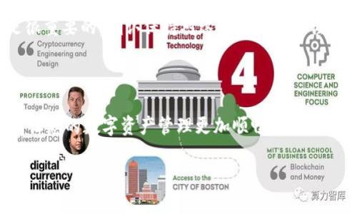 以下是关于如何寻找TP钱包客服的详细信息。

如何寻找TP钱包客服电话？

在数字货币和区块链技术日益盛行的今天，用户在使用TP钱包（Trust Wallet）时，难免会遇到一些问题或者需要帮助。为了能及时解决这些疑问，找寻TP钱包的客服电话就显得尤为重要。下面是一些可以帮助你找到TP钱包客服电话的方法：

1. 访问官方网站

首先，你可以访问TP钱包的官方网站。在网站首页，一般会有“联系我们”或者“帮助中心”等选项。在这些页面中，通常会列出客服的联系方式，包括客服电话和在线客服的链接。官方的联系方式是验证最有效的方式，因为它可以确保你获得的信息是准确和正规的。

2. 使用应用内帮助功能

TP钱包的手机应用通常会配备帮助中心或常见问题解答（FAQ）功能。在应用内，用户可以轻松找到对应的帮助选项，获取相关问题的解答，或者直接通过在线客服与客服联系。在这里，你可能不仅能找到客服电话，还能获得更为及时的帮助。

3. 社交媒体查找

很多企业，尤其是数字产品和服务的提供者，都会在社交媒体上保持活跃。你可以通过TP钱包的官方社交媒体账户（如Twitter、Facebook或Instagram）查询客服资讯。在这些平台上，它们经常会发布最新的客户支持信息、活动以及其他相关的重要消息。

4. 论坛与社区

区块链与数字货币领域有许多活跃的社区和论坛，比如Reddit、Bitcointalk等。在这些论坛中，用户社区通常会讨论各种问题，包括客服联系方式的分享。通过这些社区，你不仅可以找到TP钱包的客服电话，还能了解到其他用户的经验与建议。

5. 阅读用户指南和教程

许多数字钱包平台都会提供详细的用户指南和使用教程。在这些文档中，通常会包含客服联系方式的部分。查阅这些资料后，你不仅可以获得客服电话，还能学习如何正确使用TP钱包，提升自己在数字货币交易中的安全性和效率。

6. 直接发送邮件

如果你找不到客服热线的联系方式，可以考虑给TP钱包的官方邮箱发送邮件请求信息。一般来说，企业客服邮箱在其网站的“联系我们”部分会有列出。通过邮件询问客服热线信息，虽然响应可能不会很快，但依然是一个有效的沟通方式。

7. 留意更新与公告

随着时间的推移，TP钱包可能会对其客服联系方式进行调整，因此关注其官方网站和社交媒体上的最新公告是很重要的。确认保持对这些渠道的关注，为自己获取最新信息提供便利。

总结

寻找TP钱包的客服电话并不困难，只需善用上述方法，就能快速精准找到所需的信息。此外，及时获取帮助，可以让您的数字资产管理更加顺畅。同时，在使用TP钱包时，增强自我保护意识，时常留意相关资讯，可以帮助你更好地遏制潜在风险，提高交易安全性。

以上就是关于寻找TP钱包客服电话的详细路径了。如需了解TP钱包的更多功能或使用技巧，欢迎继续深入探索！