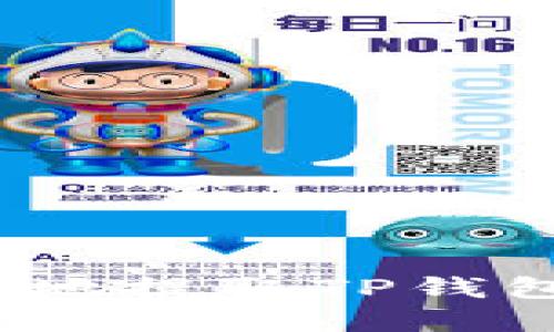 : 如何安全高效地提取TP钱包中的数字货币？