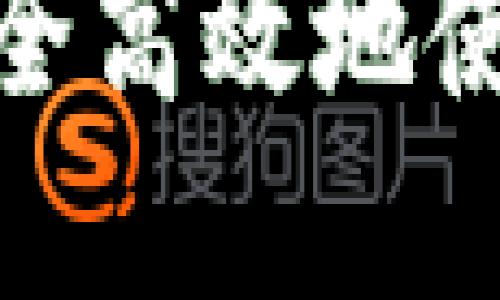 17岁如何安全高效地使用数字钱包？