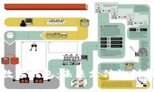 智度股份数字钱包：未来支付的创新解决方案
