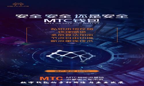 数字钱包的多种用途与未来发展