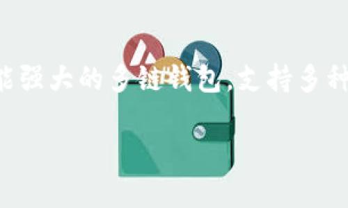 在这篇文章中，我们将详细介绍如何通过TP钱包将数字资产转移到币安交易所。TP钱包是一款功能强大的多链钱包，支持多种加密货币的管理和转出，而币安作为全球最大的加密货币交易所之一，成为了许多投资者的首选。

TP钱包转币安的详细操作指南