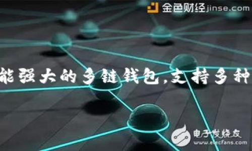 在这篇文章中，我们将详细介绍如何通过TP钱包将数字资产转移到币安交易所。TP钱包是一款功能强大的多链钱包，支持多种加密货币的管理和转出，而币安作为全球最大的加密货币交易所之一，成为了许多投资者的首选。

TP钱包转币安的详细操作指南