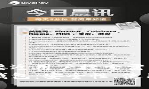 思考一个并且最接近用户搜索需求的  
全面解析TP加密钱包：安全性、使用方法与常见问题