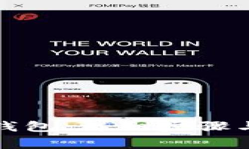 如何重置加密钱包：详细步骤与常见问题解答