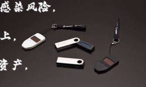   TP钱包：只需私钥就能安全管理你的数字资产吗？ / 
 guanjianci TP钱包, 私钥, 数字资产管理 /guanjianci 

随着区块链技术的不断发展，数字货币的交易和管理越来越受到人们的重视。在这个过程中，钱包的种类和功能也变得越来越多样化。其中，TP钱包凭借其安全性和用户友好性备受关注。但很多用户仍然对此钱包的安全机制存在疑问，尤其是关于私钥的管理。那么，TP钱包真的是只需要私钥就可以了吗？本文将对此进行详细解析，同时回答五个相关的问题。

1. 什么是TP钱包？
TP钱包是一款流行的数字货币钱包，支持多种数字资产的存储和交易。它的用户界面友好，方便用户进行实时的数字货币转账、兑换和管理。TP钱包可以看作是用户与区块链世界的桥梁，用户通过它来访问和管理自己的数字资产。

TP钱包采用了分层架构和多重签名技术，确保用户的资金安全。此外，TP钱包还支持DApp（去中心化应用），使得用户能够直接通过钱包进行各种区块链应用的操作。

2. TP钱包的私钥是什么？
私钥是数字钱包中的核心组成部分，是用于创建和管理数字资产交易的唯一凭证。对于TP钱包而言，私钥就像是银行账户的密码，只有拥有私钥，才能控制相应的钱包地址及其上的数字资产。

在TP钱包中，每个钱包地址都对应着一个独特的私钥。用户需要务必妥善保管自己的私钥，因为一旦私钥丢失，用户将无法访问自己的数字资产。在TP钱包中，用户在创建钱包时会生成私钥，并需自行负责保存。

3. TP钱包是否仅依赖私钥？
尽管TP钱包的私钥是进行交易和管理资产的核心要素，但这并不意味着整个钱包只依赖于私钥。TP钱包还实施了多种安全措施，以增强用户资产的保护。

例如，TP钱包支持二次验证（例如通过短信或电子邮件进行验证），同时用户也可以设置复杂的密码。此外，TP钱包经常进行软件更新以对抗潜在的安全威胁，这些都是增加用户安全保障的重要设计。

4. 如何安全管理和备份私钥？
私钥的安全管理至关重要，以下是一些推荐的管理措施：
ul
listrong安全备份：/strong确保私钥的备份存放在多个安全地点，例如在纸质形式上进行备份并放在安全的地方。/li
listrong使用冷钱包：/strong对于持有大额资产的用户，建议将大部分资产存储在冷钱包中，而不是热钱包（在线钱包），以降低被攻击的风险。/li
listrong定期更新安全设置：/strong保持钱包应用程序的更新，及时监测账户活动，确保是否有异常行为出现在账户中。/li
/ul

5. TP钱包的安全漏洞与防范措施
尽管TP钱包具备多种安全措施，但仍不可避免地存在安全漏洞。以下是一些常见的安全威胁和防范措施：

strong网络钓鱼：/strong网络钓鱼是指攻击者通过伪装成合法工具或应用程序来诱使用户泄露私钥或账户信息。为了避免这种情况，用户应始终从官方网站下载钱包应用，并谨慎点击链接。

strong恶意软件：/strong恶意软件可能会通过病毒感染用户设备，从而窃取用户的私钥。通过使用安全防护软件、不随意下载不明来源的软件和应用，可以有效降低感染风险。

strong社交工程攻击：/strong攻击者可能通过社交工程的方式获取用户的个人信息，进而试图获取私钥。用户应提高警惕，不轻易透露个人信息，尤其是在社交媒体上。

总的来说，虽然TP钱包确实需要私钥来管理数字资产，但它还依赖于多重保障措施来提升安全性。用户需要充分理解私钥的重要性，并采取合适的措施来保护自己的资产。