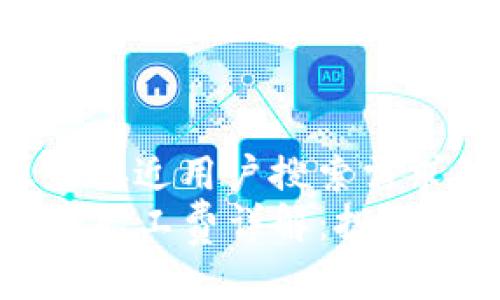 思考一个并且最接近用户搜索需求的优质
TP钱包中的买币矿工费详解：投资者必知的手续费