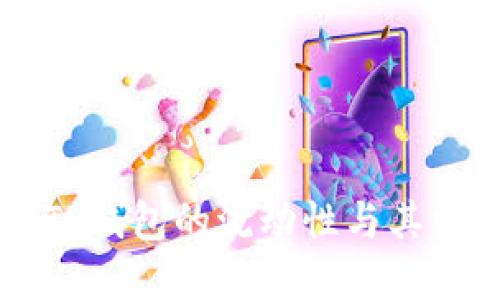 了解TP钱包的流动性与其重要性