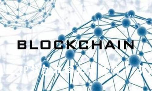 如何通过TP钱包找回火币链的币：详尽指南