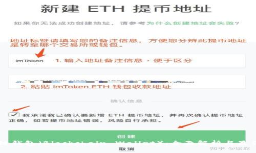 区块链钱包（Blockchain Wallet）：全面解析与最佳实践
