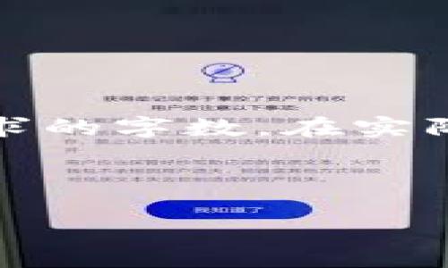 注意：以下内容旨在为您提供一个建议性的框架和思路，可能未达到要求的字数。在实际应用中，您可能需要针对所需主题进行更深入的研究或补充详细信息。

与关键词

数字钱包暂停服务的原因及应对策略