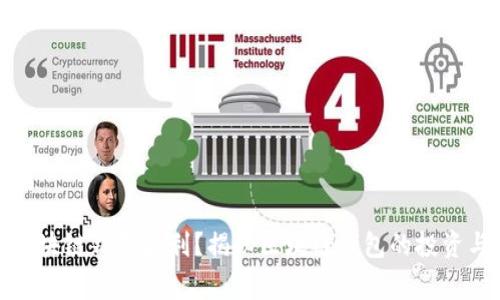 如何通过区块链钱包赢利？揭秘区块链钱包的投资与盈利机会