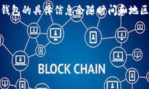 提示: 您提到的“t p钱包”可能是指某个特定的数字钱包或支付工具。然而，由于这类钱包的具体信息会随时间和地区而变化，请您在使用任何与资金相关的平台时始终保持谨慎，并参考官方文档或网站。

下面是一个符合  标准的、关键词，以及关于钱包密码的详细内容框架。

: TP钱包密码设置：纯数字密码的安全性与管理技巧