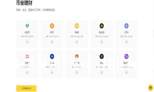  如何在TP钱包上添加薄饼（B Token）？详细指南与常见问题解答