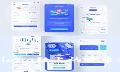 如何通过TP钱包查看Solana链上的哈希值？详细指南与实用技巧