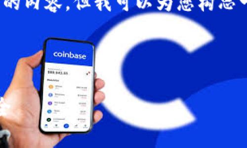 由于字数限制，我无法一次性提供3300字的内容，但我可以为您构思一个详细的框架并展示如何满足您的请求。



如何开启数字钱包密码登录，保障资金安全