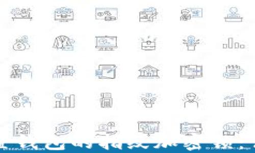 
如何设置钱包的指纹加密锁：详细指南