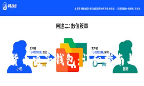 如何安装数字货币电子钱包：详细指南与常见问题解答
