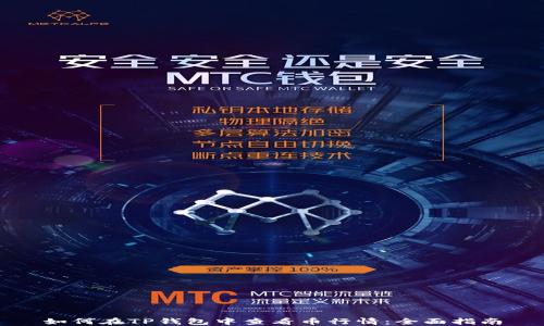 
如何在TP钱包中查看币行情：全面指南