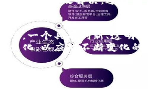 
tiaoti区块链钱包中的企业文化：创新、透明与信任/tiaoti
区块链钱包, 企业文化, 创新/guanjianci

引言
在现代金融科技领域，区块链钱包作为连接传统金融与数字资产的重要工具，正在迅速得到普及。随着区块链技术的不断发展，许多企业和创业公司进入了这一领域，带来了不同的创新和服务。
然而，企业文化作为企业发展的基石，常常在区块链钱包的设计、运营和用户体验中发挥着至关重要的作用。本文将深入分析区块链钱包中的企业文化，探讨它的创新性、透明性和信任感，并回答相关的五个问题。

企业文化的定义与重要性
企业文化是指一个企业在其运营过程中形成的独特价值观、信念、行为规范和管理风格。它不仅体现在企业的内部治理和员工关系，也直接影响到企业的外部形象和与客户的关系。
在区块链钱包这个以技术为驱动的市场中，企业文化尤其重要。它影响着技术的开发、产品的设计、客户的体验和市场的反应。
例如，一个强调创新的公司可能会不断尝试新的技术和方法，以便为客户提供更好的产品和服务。而一个重视透明度的公司则会在其商业活动中更加开放，公开用户数据和公司运营情况，以增强客户的信任感。

问题一：区块链钱包的企业文化如何影响用户的信任？
在区块链钱包的使用中，用户的信任是至关重要的。企业文化通过几个关键方面直接影响用户信任的建立。
首先，透明度是影响信任的重要因素之一。许多区块链钱包公司通过公开其开发过程、审计报告和运营数据，增强了用户对其产品的信任。例如，一些公司会定期发布透明报告，说明其平台的安全性、用户资金的管理方式以及技术的更新进展。
其次，企业的价值观和使命感也会影响用户的信任。一个明确表达对用户负责、追求可持续发展的企业文化，可以增强用户对品牌的认同感。在区块链钱包行业，这意味着公司不仅仅关注盈利，更关注用户的体验和社会责任。
最后，企业文化也通过客户服务和社区参与的方式影响用户信任。如果一个公司非常重视用户的反馈和意见，并在产品迭代中听取用户的声音，这种以用户为中心的企业文化能够极大地增强用户的信任感。

问题二：在区块链钱包开发中，创新文化如何推动技术进步？
创新文化在区块链钱包的开发过程中至关重要，因为这一领域竞争激烈，技术更新迭代极快。
例如，鼓励员工开展跨部门合作，促进思想的碰撞和灵感的交流，可以激发创新。这种文化下，开发团队可能会探索新的算法，改进用户界面，或者在安全性上进行大胆尝试。这种环境会促使公司迅速适应市场变化，从而保持竞争力。
此外，企业还可以通过定期的黑客松、创新大赛等活动，为员工提供一个表达创意和实施想法的机会。这些活动不仅能够促成新的产品和功能的开发，还可以增强团队的凝聚力。
在这个过程中，企业需要对失败持开放态度，鼓励员工在失败中学习和总结，从而促进持续创新。例如，开发一个新功能失败后，团队可以探索为何失败，并在此基础上进行修正，再次尝试。这种流程不仅可以带来技术的进步，还能塑造积极的企业文化。

问题三：透明文化如何提高用户对区块链钱包的信任度？
透明文化在区块链钱包领域中尤为重要，因为用户对自身资金安全的关注使他们对企业的透明度有着更高的期望。
首先，透明文化意味着企业愿意坦诚面对自己的运营情况，公开所涉及到的所有费用、隐私政策及安全措施。这不仅让用户清楚地知道他们在使用什么样的服务，也能够增强用户对企业的信任，因为他们清楚自己正在与一个诚信的企业进行交易。
其次，透明文化还体现在对外沟通上。例如，很多区块链钱包公司会公开其技术架构和安全措施，而不仅仅只是通过市场宣传。一些企业还会聘请第三方进行安全审计，并将审计报告公开，让用户对其安全性有更深入的了解。
此外，透明文化还能够促使用户更加积极地参与到社区中，因为在一个透明的环境中，用户能够更好地了解企业的方向和决策，由此加强了客户的忠诚度。

问题四：如何在区块链钱包中建立良好的企业文化？
建立良好的企业文化并非一朝一夕之功，而是一个系统化、持续的过程。
首先，公司的领导层需要树立明确的价值观，并在日常运营中强势贯彻。这些核心价值观应该与公司的愿景、使命一致，让每位员工都能认同并为之努力。
其次，管理层需要反映出这种文化。企业文化的塑造需要从上到下的影响，管理团队的行为和决策会直接影响到全体员工。因此，领导者需要做出积极的示范，以便让员工感受到价值观的真实体现。
此外，公司还应定期开展文化培训和团队建设活动，鼓励员工就企业的价值观，目标和愿景展开讨论。通过这种方式，企业文化可以在员工中逐渐渗透，形成共同的认知。
最后，企业文化的建立还需要定期评估和调整。企业需要关注市场变化及员工的反馈，根据实际情况不断改进企业文化，使之更加符合团队的发展和市场的需求。

问题五：区块链钱包企业文化在提升用户体验方面的角色是什么？
企业文化在提升用户体验方面有着不可忽视的作用，尤其是在区块链钱包这样一个以用户为核心的行业。
首先，一个以用户为中心的企业文化能够促使公司更好地理解用户的需求和期望。这种文化鼓励开发团队定期与用户沟通，通过访谈和调查收集反馈，并在产品中反映这种反馈。这样的互动将帮助公司创造出更符合市场需求的产品。
其次，良好的企业文化可以提升团队的工作效率，从而影响到用户体验。例如，在一种积极向上、相互支持的企业文化下，员工会更愿意合作，快速解决问题。这使得客户的反馈能迅速得以处理，提高用户的满意度。
此外，企业文化还可以在用户支持方面发挥重要作用。一些企业建立了专门的客户服务团队，强调对用户问题的快速响应和高效解决。这种服务文化不仅提升了用户的体验，也帮助企业建立了良好的口碑。

总结
区块链钱包中的企业文化不仅仅是一个抽象的概念，它体现在企业的方方面面，包括产品开发、用户体验和市场表现等。一个具有创新、透明和信任的企业文化能够推动技术进步，增强用户对品牌的信任感，提升用户体验，从而在竞争激烈的市场中脱颖而出。
通过本文的探讨，我们认识到，企业文化在区块链钱包行业中起着不可替代的作用。企业必须重视并构建健康的企业文化，以应对不断变化的市场和用户需求。
```

请根据需要进一步调整和完善内容。