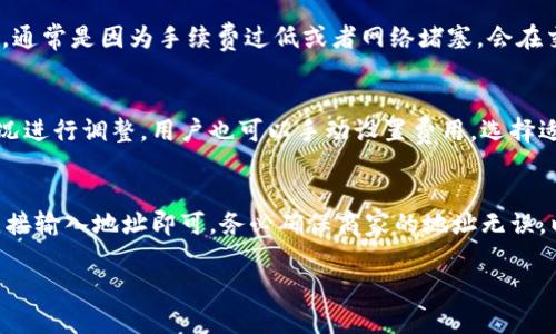 baioti全面解析数字货币钱包：视频教程与使用指南/baioti
数字货币钱包, 视频教程, 加密货币/guanjianci

随着数字货币的快速发展，越来越多的人开始关注如何安全有效地存储和管理他们的虚拟资产。数字货币钱包作为连接用户与区块链世界的关键工具，成为了每个数字货币投资者的必备之物。本篇文章将为您提供一系列关于数字货币钱包的详细视频教程及指南，帮助您从入门到精通，全面理解如何使用数字货币钱包，确保您的资产安全。

什么是数字货币钱包？
数字货币钱包本质上是一个软件程序，允许用户存储、接收和发送数字货币，例如比特币、以太坊等。不同于传统银行账户，数字货币钱包不存储实际的货币，而是储存与区块链网络中的数字资产相关的私钥和公钥。

私钥是一个高度保密的信息，类似于银行账户的密码，它用于签署交易并证明用户对其数字资产的所有权。如果私钥泄漏，可能导致资产丢失，因此保护私钥至关重要。公钥则如同银行账户的账号，可以安全地与他人分享，以接收资金。

数字货币钱包的种类
数字货币钱包主要分为热钱包和冷钱包两大类：
ul
listrong热钱包/strong：连接互联网，便于进行快速交易。常见形式包括手机应用、电脑软件和在线平台，适合频繁交易的用户。/li
listrong冷钱包/strong：不连接互联网，适合长期保存数字资产。常见形式包括硬件钱包和纸钱包。由于其较高的安全性，适合持有大量资产的投资者。/li
/ul

选择合适的数字货币钱包至关重要，需根据个人需求、交易频率和安全性要求来决定。

如何选择数字货币钱包？
在选择数字货币钱包时，有几个重要因素要考虑：
ul
listrong安全性/strong：钱包的安全性是首要考虑因素。选择知名品牌和经过审计的钱包，确保其有良好的声誉和用户评价。/li
listrong用户体验/strong：钱包的界面是否友好、操作是否简单，直接影响用户的使用体验。/li
listrong支持的币种/strong：不同钱包支持不同的数字货币，选择一个支持您想要存储和交易的币种的钱包。/li
listrong开源与社区支持/strong：开源钱包通常受更多开发者的审核，安全性更有保证。同时，良好的社区支持能够帮助用户解决使用中的问题。/li
/ul

综合考虑这些因素后，可以选择出最符合您需求的钱包。

数字货币钱包视频教程的内容概述
视频教程将以实际操作为主，分为多个章节，包括：
ul
li钱包的基本概念与分类介绍/li
li钱包的下载与安装/li
li如何创建和备份钱包/li
li如何进行交易，包括发送与接收数字货币/li
li如何保障钱包安全，设置双重认证和备份私钥的方法/li
li常见问题解答及故障排除/li
/ul

每个章节都将通过清晰的讲解和实际操作演示，让用户轻松上手，掌握数字货币钱包的使用技巧。

为什么需要备份数字货币钱包？
备份数字货币钱包是非常重要的，原因如下：
ul
listrong意外丢失/strong：如果设备丢失、损坏或者账号被黑客攻击，未备份的钱包可能导致资产无法找回。/li
listrong更换设备/strong：当用户更换手机或电脑时，若未备份，所有的资产信息都将丢失。/li
listrong保护私钥/strong：通过备份可以存储私钥，确保在需要时可以恢复钱包和资产。/li
/ul

备份的方法包括将助记词写下来、使用云存储平台安全存储等，选择适合的方法来保护您的资产。

数字货币钱包的安全使用建议
为了确保您的数字货币钱包安全，以下是几项重要建议：
ul
listrong避免使用公共Wi-Fi/strong：在公共网络下交易容易受到网络攻击，因此建议使用安全的私人网络。/li
listrong定期更换密码/strong：定期更改钱包及邮箱密码，提高安全性。/li
listrong启用双重认证/strong：许多钱包支持双重认证，建议启用以增加安全层级。/li
listrong保管好助记词和私钥/strong：将这些信息保存在安全的地方，避免因丢失而导致资金损失。/li
listrong保持软件更新/strong：钱包软件的更新通常包含安全补丁和功能增强，保持最新状态至关重要。/li
/ul

采取这些安全措施，可以有效保障您的数字资产安全。

数字货币钱包的常见问题解析
用户在使用数字货币钱包时，经常会遇到一些问题，以下是几个常见问题及详细解析：

h41. 如何恢复丢失的数字货币钱包？/h4
如果您丢失了钱包，首先要尝试使用备份。备份包括助记词或私钥，如果有这些信息，可以通过相应的钱包软件恢复钱包。如果未备份且钱包没有加密，可能很难找回。

一些钱包提供了客户支持，可以咨询其技术团队是否能帮助恢复。否则，可能需要考虑转到账本或区块链的历史交易记录中以了解资产状况。

h42. 在不同钱包之间转移数字货币的步骤是什么？/h4
转移数字货币需要以下步骤：
ol
li打开源钱包，找到转账功能。/li
li输入目标钱包的公钥地址，确保信息准确无误。/li
li输入要转移的金额，确认交易费用。/li
li确保已连接网络，提交交易，记录交易ID以便后续查询。/li
/ol

在转帐完成后，可以在目标钱包中查看到账情况，并确保更新以确认资金安全到位。

h43. 如何确认交易是否成功？/h4
确认交易成功的方法是通过区块链浏览器。在该平台上输入交易ID，可以查询交易的详细信息，包括确认状态、转账金额、时间戳等。如果交易未成功，通常是因为手续费过低或者网络堵塞，会在交易记录中体现。

h44. 数字货币钱包的交易费如何计算？/h4
交易费用通常取决于网络拥堵情况和区块块尺寸，用户可以选择支付较高的费用以加快确认速度。许多钱包提供推荐的费用选项，可以根据网络情况进行调整。用户也可以手动设置费用，选择适合自己的交易时机。

h45. 我可以使用数字货币钱包购买商品吗？/h4
许多商家已经开始接受数字货币付款，例如在线商城和某些实体店。使用钱包进行购买时，只需将款项发送至商家的钱包地址，通常利用二维码或直接输入地址即可。务必确保商家的地址无误，以免资金丢失。

以上是关于数字货币钱包的全面解析以及使用指南。通过这些信息，希望能帮助到更多投资者，确保他们的数字资产安全，顺利进行数字货币交易。