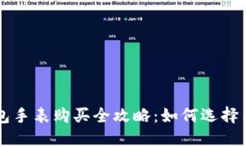 LV加密钱包手表购买全攻略：如何选择与使用指南