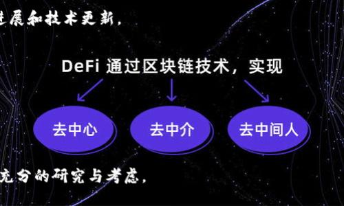   如何将CREO币提取到TP钱包的详细指南 / 

 guanjianci CREO, TP钱包, 提币 /guanjianci 

### 什么是CREO？

CREO是一种基于区块链技术的加密货币，旨在为用户提供安全、高效和便捷的交易体验。CREO的设计理念是鼓励更多人加入区块链的世界，通过其独特的技术和生态系统为用户提供支持和服务。在这个数字化的时代，加密货币的使用越来越普遍，CREO作为其中一员，逐渐获得了社区的认可。

CREO不仅可以用于交易，还可以参与各种去中心化金融（DeFi）项目，为持有者提供投资回报。此外，CREO近年来在交易所的上市，使得其流动性增加，易于用户买卖。

### 什么是TP钱包？

TP钱包是一种多币种数字货币钱包，专为存储、管理和交易各种加密货币而设计。TP钱包的用户界面友好，功能强大，支持多种类型的主流币种，且安全性极高，用户信息和资产均能得到有效保护。

TP钱包还支持多种区块链网络，使得用户可以方便地进行跨链交易，极大提高了用户的交易体验。此外，TP钱包还提供了DApp浏览功能，用户可以直接在钱包中访问去中心化应用，进一步拓展了其使用场景。

### 如何将CREO提币到TP钱包？

将CREO提币至TP钱包的过程可能对新手来说有些复杂，但只要按照步骤执行，就能够顺利完成。以下是详细指导：

#### 第一步：打开TP钱包并找到您的钱包地址

首先，确保您已经下载并安装了TP钱包，并注册了一个账户。打开TP钱包，找到“接收”选项。此时，您会看到您的钱包地址。请务必复制这个地址，因为在后面的步骤中需要用到它。

#### 第二步：登录您的交易平台

在您购买CREO币的交易平台上登录账户。如果您还未购买CREO币，请您在交易平台上购买并确保您的CREO在您的账户中有足够的余额。

#### 第三步：选择提现（提币）功能

在交易平台中找到“提现”或“提币”选项。不同的平台界面可能有所不同，但通常会在账户操作菜单中。选择此项后，您将被要求输入提币的数量和目的地址。

#### 第四步：填写提币地址

在“提币地址”栏中粘贴您先前复制的TP钱包地址。请务必仔细核对地址，确保输入无误，因为一旦提币操作完成，资金将无法恢复。

#### 第五步：确认并提交请求

填写完毕后，选择提币的数量并确认。平台会要求您再次确认所有信息，确保一切准确无误后提交请求。如果该平台有设置验证码的措施，请按照提示输入验证码。

#### 第六步：等待提币完成

提币请求提交后，您需要稍等片刻。提币的处理时间依据不同交易平台而有所差异，有时几分钟即可完成，有时则可能需要更长时间。您可以在提币记录中查看进度，直到提币完成。

#### 第七步：核对TP钱包到账情况

在您完成提币操作后，可以前往TP钱包，刷新页面，查看您的CREO是否到账。如果长时间未到账，请检查交易平台的提币记录和TP钱包的地址，在确认无误后，您可能需要联系交易平台的客服以追踪资金。

### 相关问题

#### 问题1：如何选择合适的交易平台进行CREO交易？

选择交易平台的要素
在进行CREO交易之前，选择合适的交易平台是非常重要的，以下是几个选择要素：

1. **安全性**：选择一个安全性高的平台是保护资产的首要条件。查看平台是否有良好的安全措施，比如两步验证、冷钱包储存等。

2. **手续费**：不同平台的交易手续费可能相差很大，因此在选择平台时需要关注其手续费结构。了解每笔交易和提币的费用，选择性价比较高的平台。

3. **流动性**：流动性较高的平台能够更加顺利地完成交易。您可以参考平台的交易量和用户数量等指标。

4. **用户体验**：一个良好的用户界面和简单的操作流程会使交易变得更加轻松。可以查阅其他用户的评价，了解平台的使用体验。

5. **客户支持**：选择提供良好客户服务的平台，确保在出现问题时能够得到及时的帮助。

### 问题2：CREO与其他加密货币的区别是什么？

CREO的独特性
CREO作为加密货币的一员，具有其独特的属性和优势：

1. **技术架构**：CREO可能采用的区块链技术和共识机制与主流加密货币（如比特币以工作量证明为例）有所不同，使其在性能和效率上更具优势。

2. **应用场景**：CREO可能除了用于交易外，还被设计用于特定的应用场景，如智能合约、去中心化金融等，这些使其在用户群体中更具吸引力。

3. **社区支持**：大量用户和开发人员的参与是CREO成功的重要因素之一，其社区的活跃度直接影响到其生态系统的成长速度。

4. **可持续性**：相较于某些加密货币，CREO可能有更清晰的生态建设规划和可持续发展战略，给投资者和用户以信心。

### 问题3：如何提高TP钱包的安全性？

增强TP钱包安全性的建议
保护好您的TP钱包安全至关重要，以下是一些有效的措施：

1. **启用二次验证**：在TP钱包中启用双重身份认证功能，以增加额外的安全层级。

2. **定期更改密码**：定期更新您的TP钱包密码，避免使用容易被猜测的密码，最好采用强度较强的随机密码。

3. **备份钱包**：定期备份您的钱包数据，保存好助记词和私钥，确保在设备丢失或损坏时能够恢复资产。

4. **保持软件更新**：务必确保您的TP钱包和操作设备的安全更新到最新版本，以提高抵御攻击的能力。

5. **警惕钓鱼网站**：注意区分真实与虚假的网站链接，确保只在官方渠道下载或访问钱包，以防止被钓鱼网站欺骗。

### 问题4：CREO的未来趋势是怎样的？

CREO的未来发展展望
随着加密货币市场的不断发展，CREO也会呈现一些可能的趋势：

1. **市场接受度的提升**：随着更多用户和商家接受CREO，推动其在日常支付和交易中的应用。

2. **技术创新**：CREO团队可能会在技术上不断创新，推出更高效的共识机制、降低交易成本，增强用户体验，吸引更多参与者。

3. **DeFi与NFT的整合**：CREO可能会与去中心化金融或非同质化代币（NFT）结合，实现多种业务模型，拓宽其应用领域。

4. **法规的完善与市场稳定**：未来监管政策的明确将有助于增强投资者信心，稳定市场。

5. **社区生态的建设**：持续吸引开发者和用户加入CREO生态，提供切实的价值，以增强社区的黏性和活跃度。

### 问题5：CREO的投资风险有哪些？

投资CREO需谨慎的风险因素
虽然CREO有其独特的优势，但投资加密货币也伴随着一定的风险，以下是几个主要风险：

1. **市场波动性**：加密货币市场波动性极大，价格波动可能在短时期内产生巨额的损失，投资前应考虑自己的风险承受能力。

2. **技术风险**：由于技术的快速发展，某些加密货币可能会因为技术迭代而被新兴项目替代，因此投资者需关注项目的进展和技术更新。

3. **诈骗和安全问题**：市场上存在许多诈骗项目和黑客攻击，投资者需保持警惕，规避潜在的投资骗局。

4. **政策风险**：各国对加密货币的政策不同，某国的严厉管制政策可能会对市场造成波动，影响投资者的资产价值。

5. **流动性风险**：在某些情况下，您可能无法在需要时顺利将CREO售出，导致流动性不足的风险。

以上是对CREO币如何提到TP钱包的详尽介绍，以及相关问题的深入解析，希望对您有所帮助。在开始投资之前，请务必进行充分的研究与考虑。